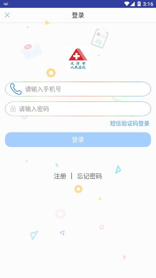 天津人民醫(yī)院掛號預(yù)約2