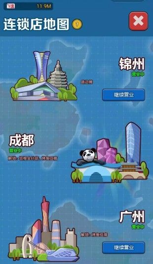 烤肉大亨2