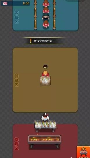 烤肉大亨3