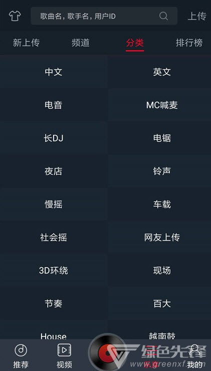 DJ多多軟件純凈高級(jí)版(一鍵聽流行DJ舞曲)V4.0.9 安卓最新版1