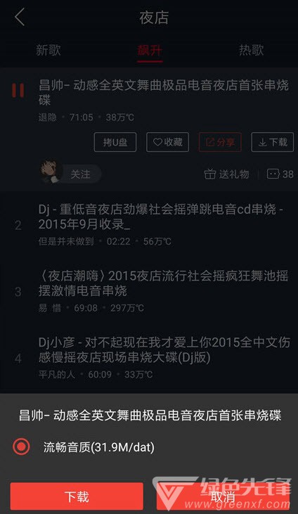 DJ多多軟件純凈高級(jí)版(一鍵聽流行DJ舞曲)V4.0.9 安卓最新版2