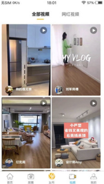 眾居邦(現(xiàn)代家裝家居)V1.0.4 安卓最新版3