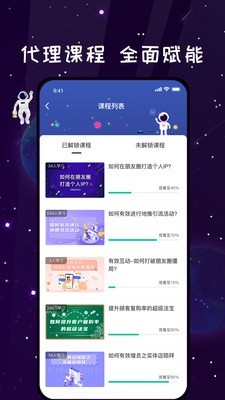 唯蜜星球(推廣引流學(xué)習(xí))1