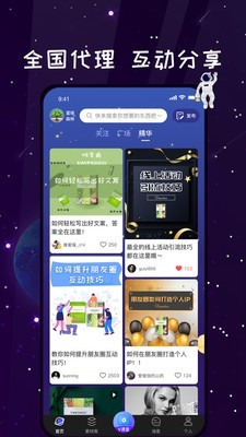 唯蜜星球(推廣引流學(xué)習(xí))2