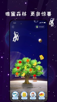 唯蜜星球(推廣引流學(xué)習(xí))3