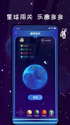 唯蜜星球(推廣引流學(xué)習(xí))4