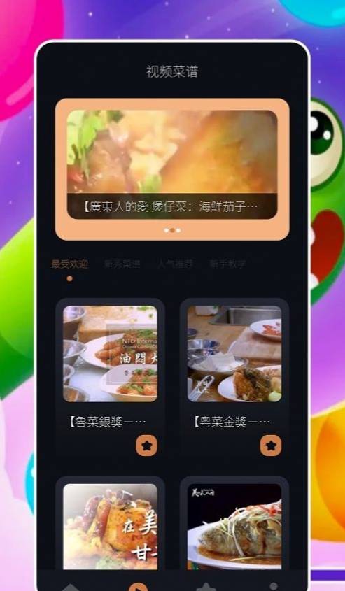 來做菜1