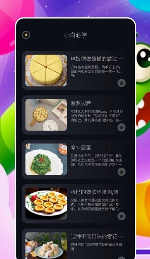 來做菜2