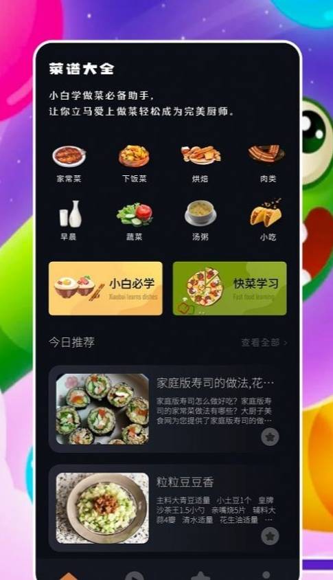 來做菜3