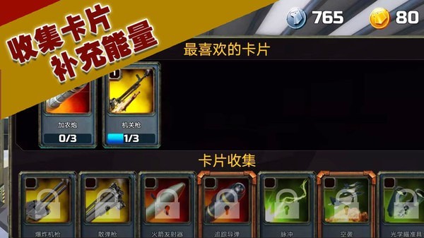 坦克大轟擊3