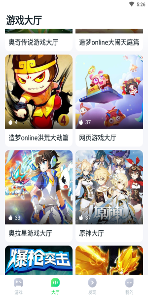 870游戲盒無(wú)限時(shí)間1