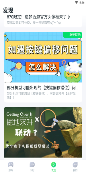 870游戲盒無(wú)限時(shí)間3