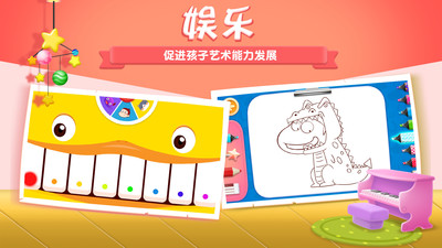 阿U學(xué)科學(xué)官方版1