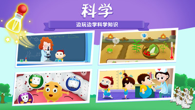 阿U學(xué)科學(xué)官方版2