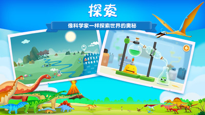 阿U學(xué)科學(xué)官方版3