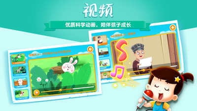 阿U學(xué)科學(xué)官方版4
