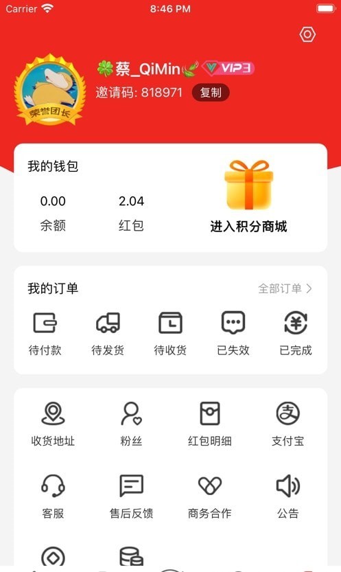 廠拉拉安卓版v2.6.01