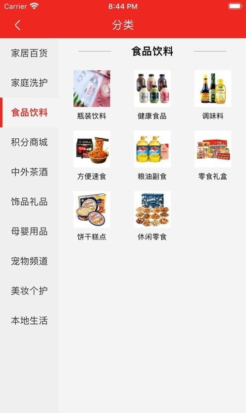 廠拉拉安卓版v2.6.02