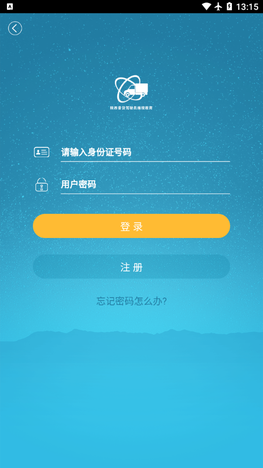 陜西普貨繼續(xù)教育4