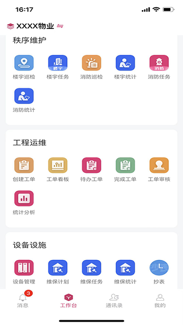 效率通1