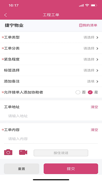 效率通2