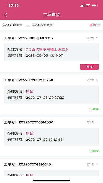 效率通3