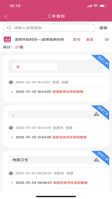 效率通4