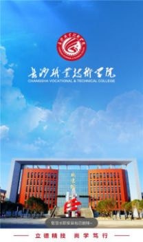 智慧長(zhǎng)職1