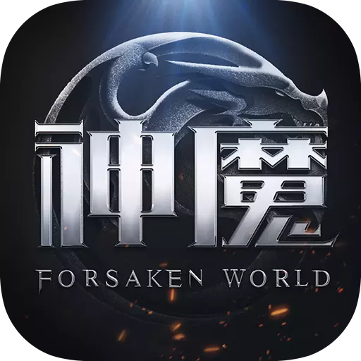 2020年新神魔大陸
