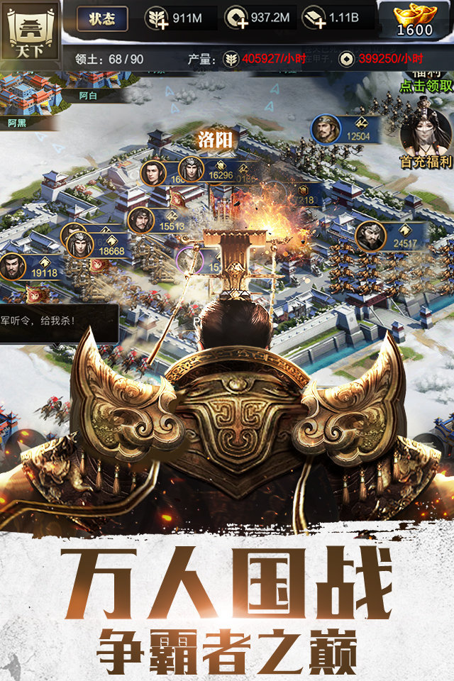 真三國霸王之業(yè)2