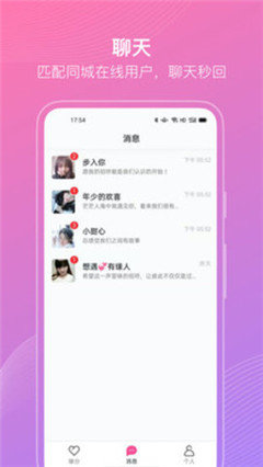 妙友伴聊2
