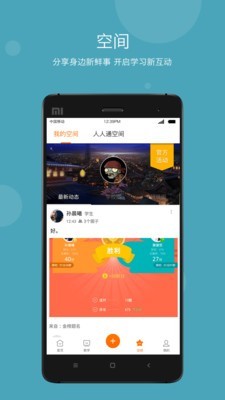 智慧云教學(xué)4