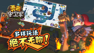 勇者守衛(wèi)軍APP1