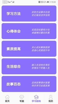 初中幫app3