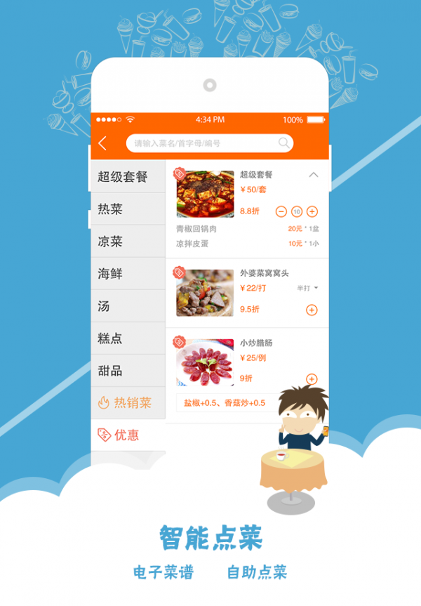 愛WiFi4