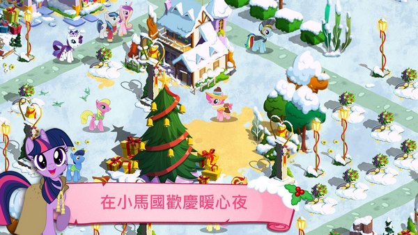 友誼的魔法最新版2