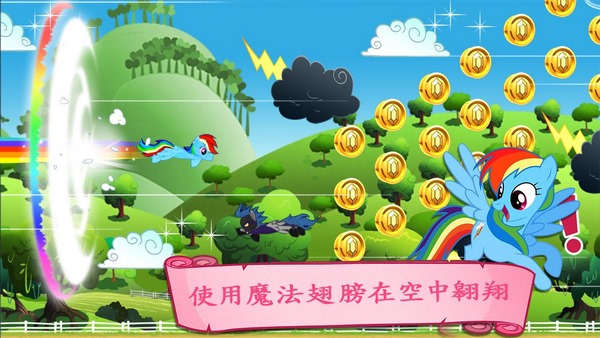友誼的魔法最新版4