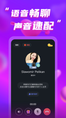 她伴3