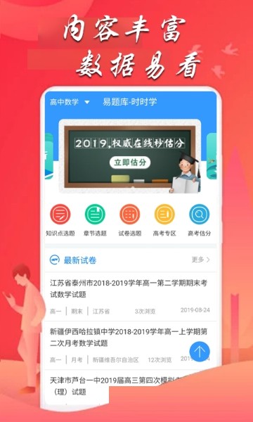 易題庫(kù)3
