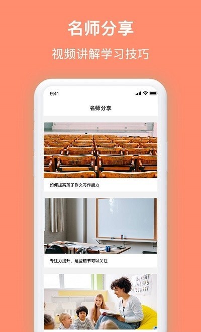 拍拍搜題拍照3