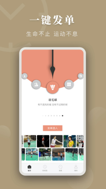 時(shí)間局1
