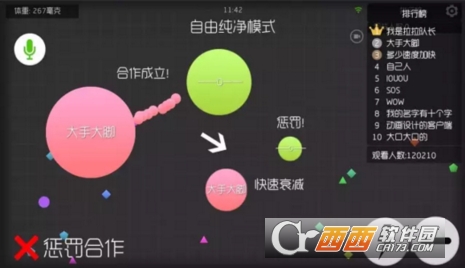 球球大作戰(zhàn)6.3.0內(nèi)測版1