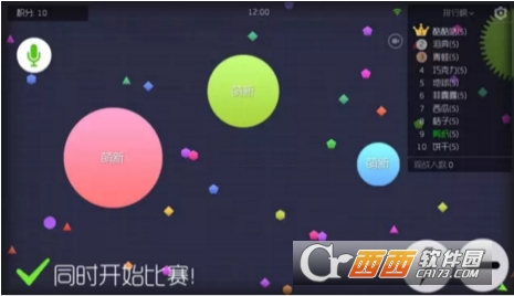 球球大作戰(zhàn)6.3.0內(nèi)測版2