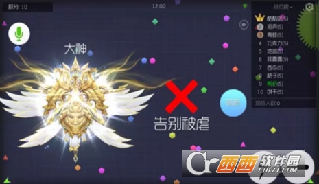 球球大作戰(zhàn)6.3.0內(nèi)測版3