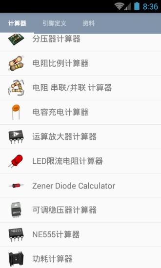 電子助手3