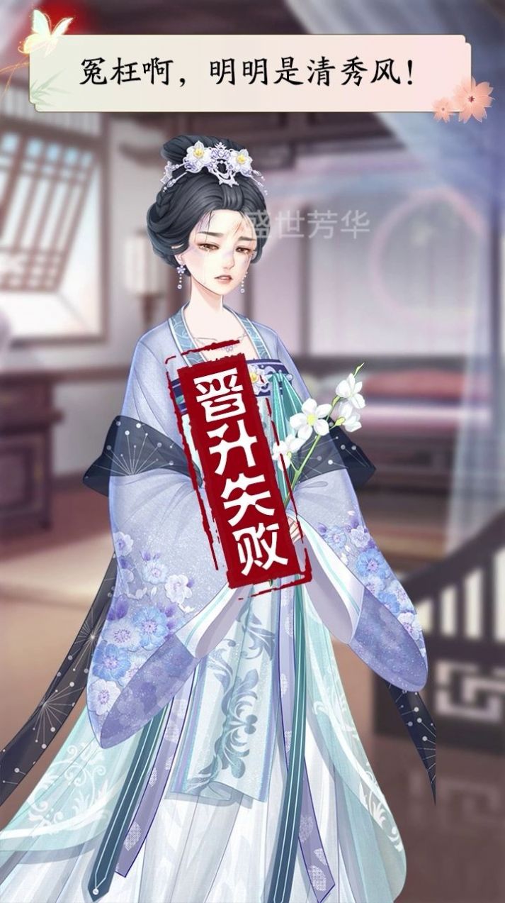 盛世芳華之盛世紅顏2