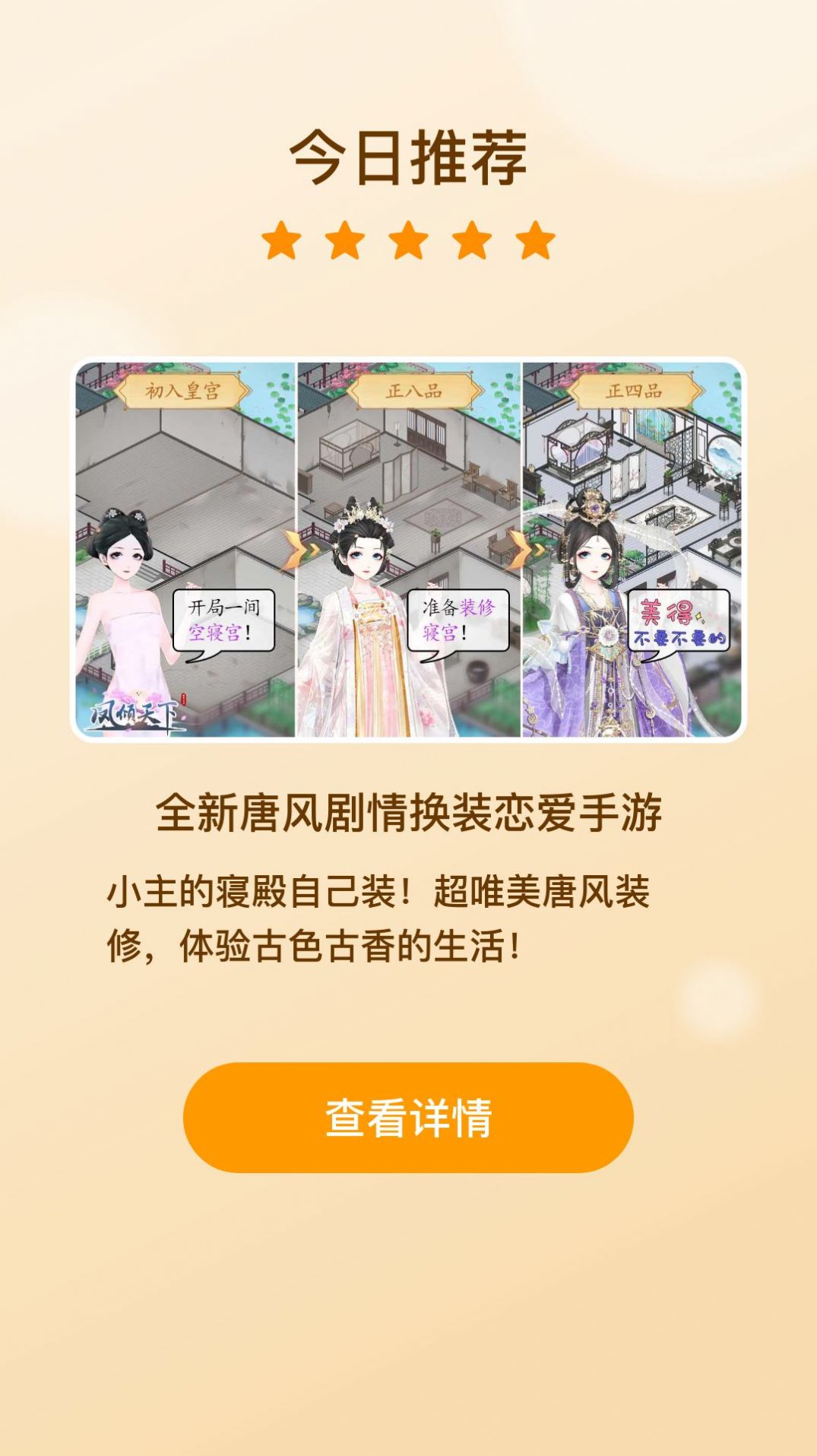 盛世芳華之盛世紅顏3
