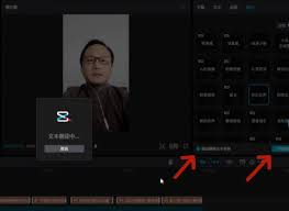 剪映文本如何全选朗读