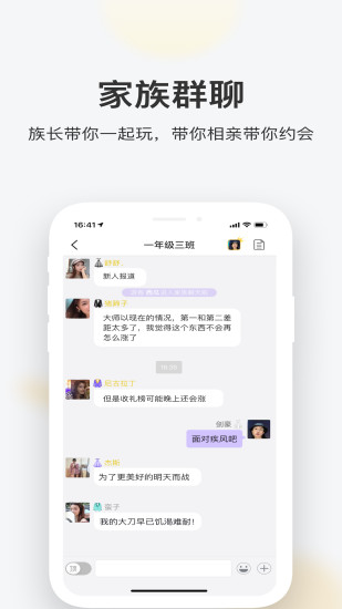 一起交友1