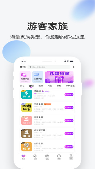 一起交友3